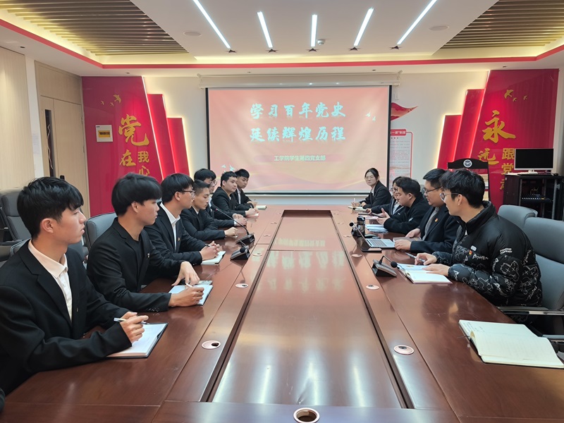 122cc太阳成集团学生第四党支部组织开展“学习百年党史，延续辉煌历程”主题党日活动