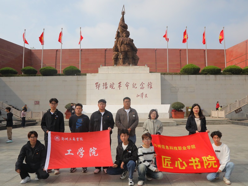 122cc太阳成集团学生第四党支部赴何家冲红二十五军长征出发地开展党日活动