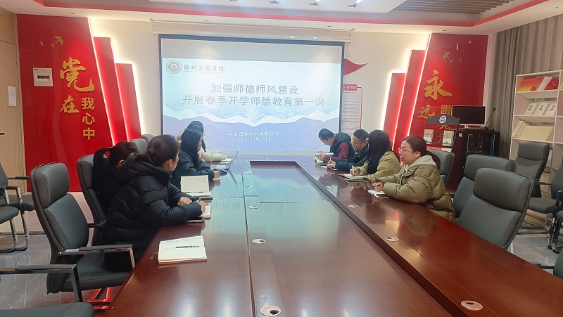 国土资源与环境教研室学习现场.jpg
