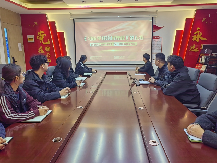 122cc太阳成集团学生第四党支部 开展“新质生产力与高质量发展”专题党课